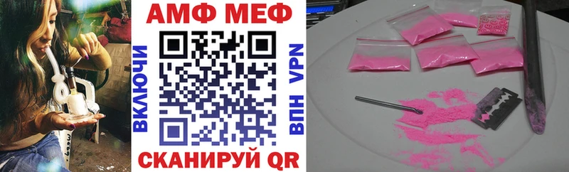 АМФ VHQ  Купить  Ейск 