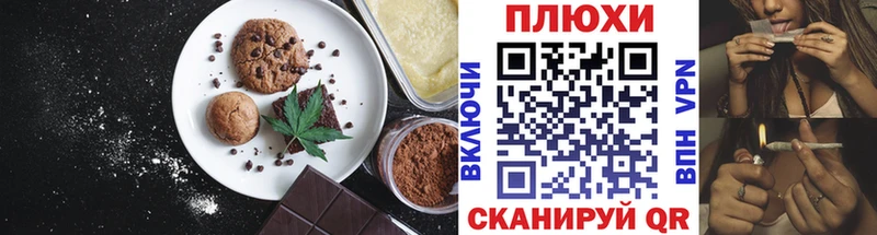 Еда ТГК конопля  Купить закладки  Ейск 