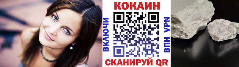 Кокаин 97%  Купить  Ейск 