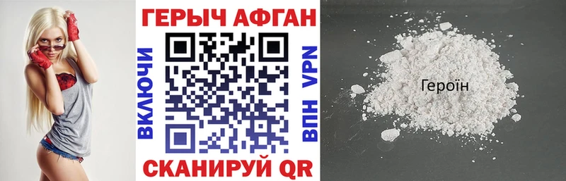 Героин белый Ейск
