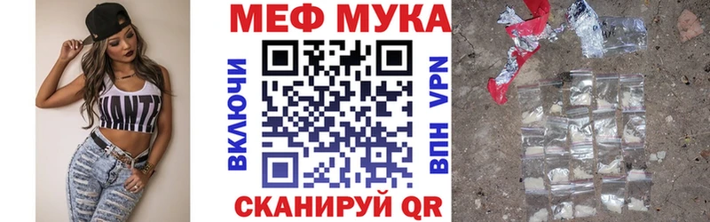 Купить где  Ейск  Меф мука 