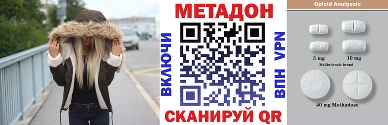 Купить закладки  Ейск  Метадон кристалл 